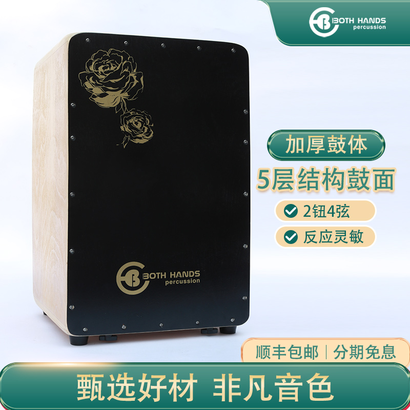 BH玫瑰系列精选好材非凡音质