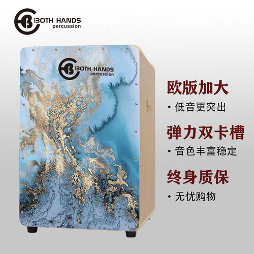 BH双手箱鼓欧版加大鼓体加厚