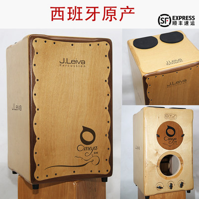 西班牙原产进口箱鼓卡宏鼓欧洲J.Leiva Cajon Omeya EVO II