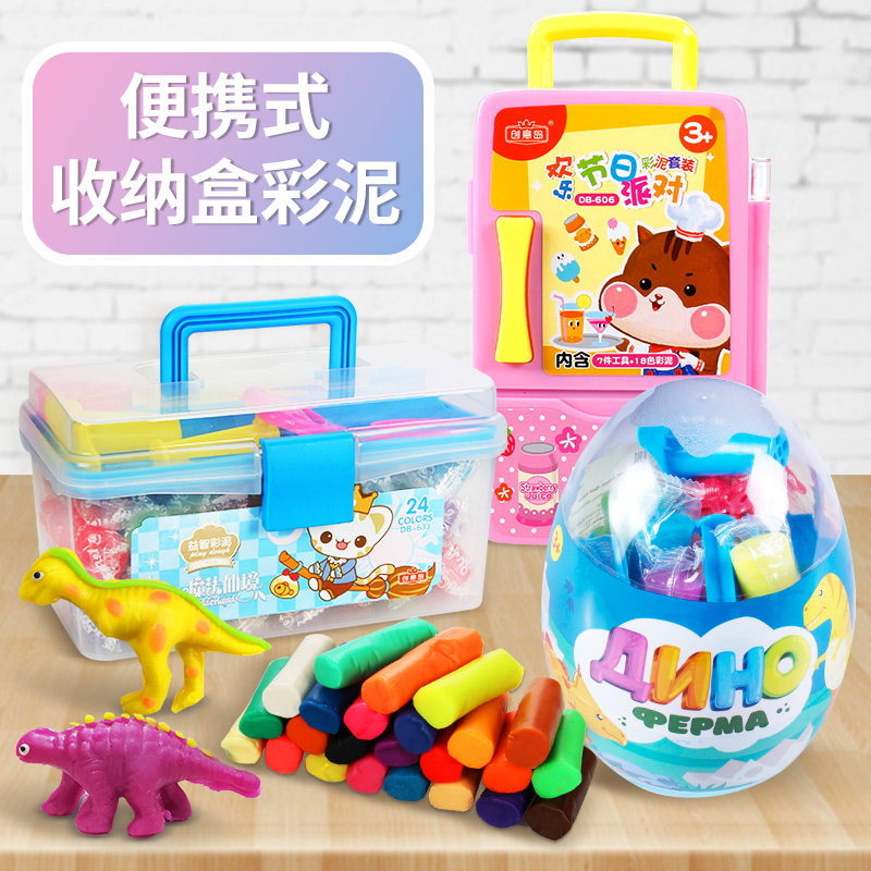 创意岛儿童女橡皮泥模具工具套装无毒粘土3d彩泥桶装diy手工制作