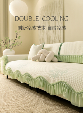沙发垫冰丝凉感凉席2025新款轻奢客厅防滑沙发套罩高级感纯色全包