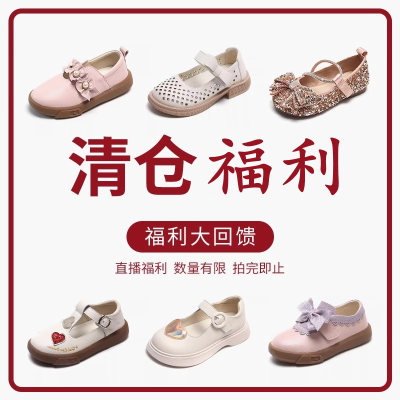 清仓福利单鞋清仓女童小皮鞋儿童单鞋表演鞋公主鞋水钻