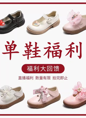 清仓福利春秋单鞋清仓女童小皮鞋儿童单鞋表演鞋公主鞋水钻