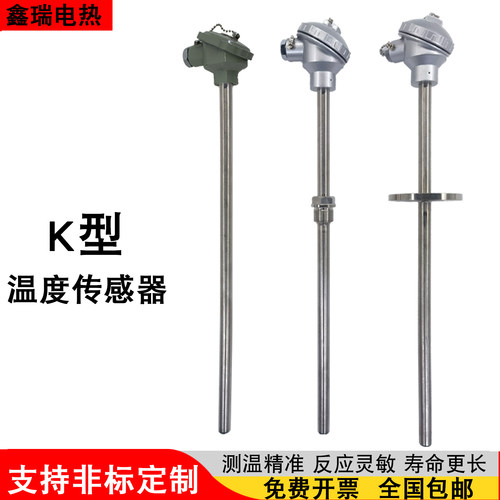 不锈钢热电偶温度探头装配式传感