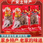 武胜醉仙五香牛肉干广安特产小吃袋装 办公休闲零食158g即食熟食