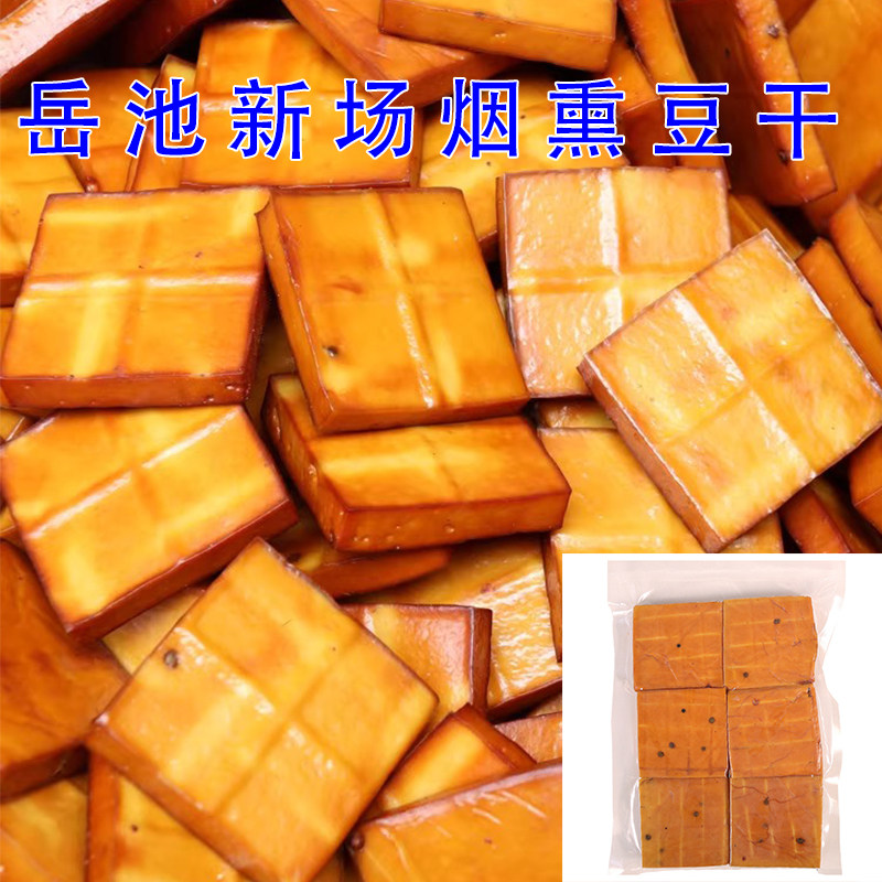 六块装炒菜下酒美味豆干四川特产 农家自制豆干岳池新场烟熏豆干,零食/坚果/特产,豆腐干,淘宝优惠券,粉丝福利购,淘宝优惠卷
