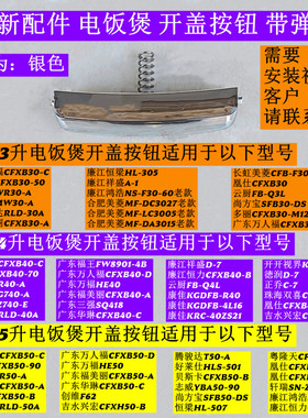 威多福CFXB30-C开盖按钮带弹簧