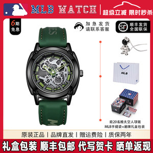 【送礼推荐】MLB美职棒手表正品男女个性街头学生镂空夜光情侣表