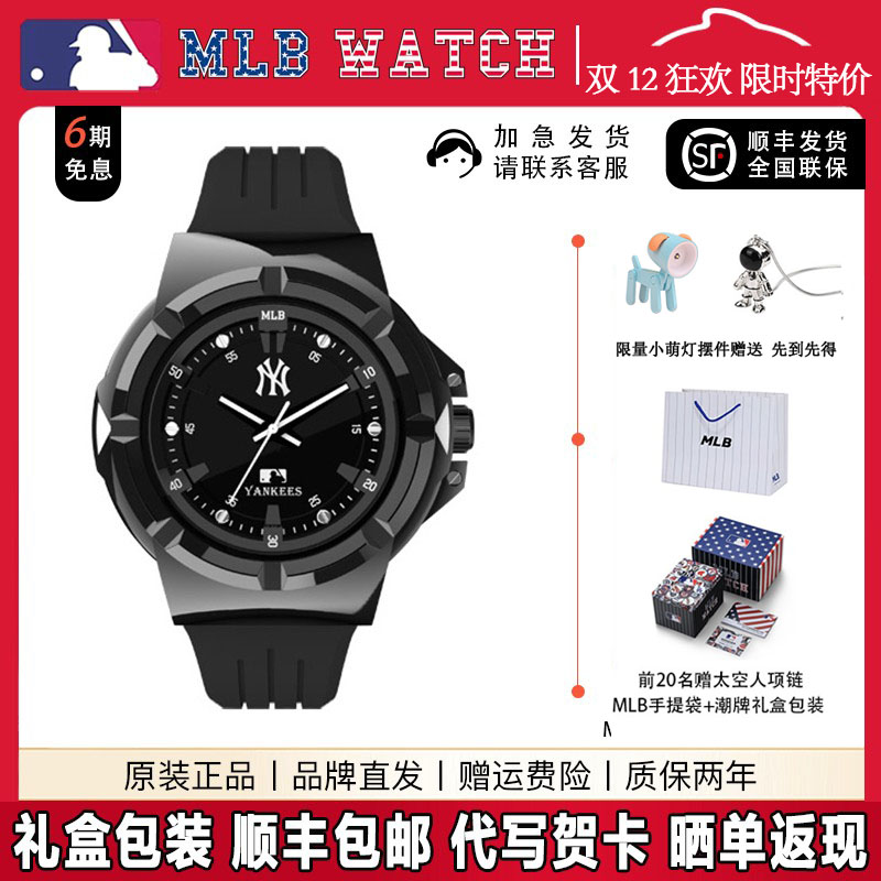 新年礼物MLB石英表防水手表运动