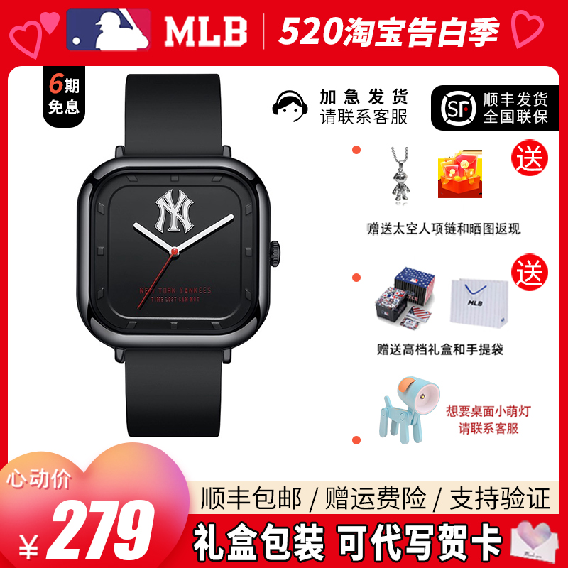 520礼物MLB手表黑方形表盘石英男女同款石英夜光防水手表旗舰店