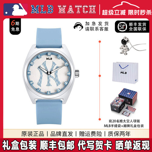 新年礼物手表MLB运动夜光石英表