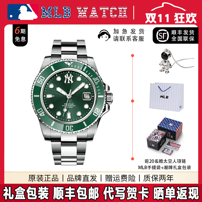 手表mlb时尚防水机械表夜光运动