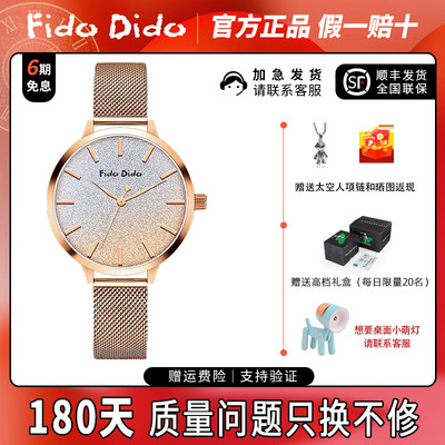 【618提前购】FidoDido小众轻奢手表繁星点点钢带防水女款石英表