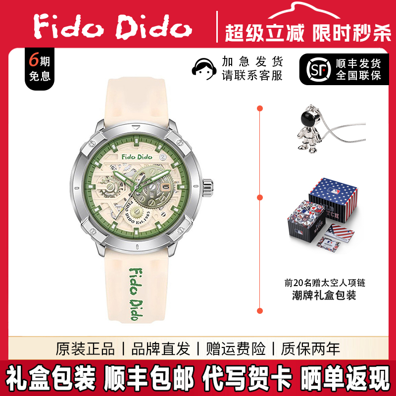 【送礼推荐】七喜手表男款学生运动防水镂空夜光复古机械风手表