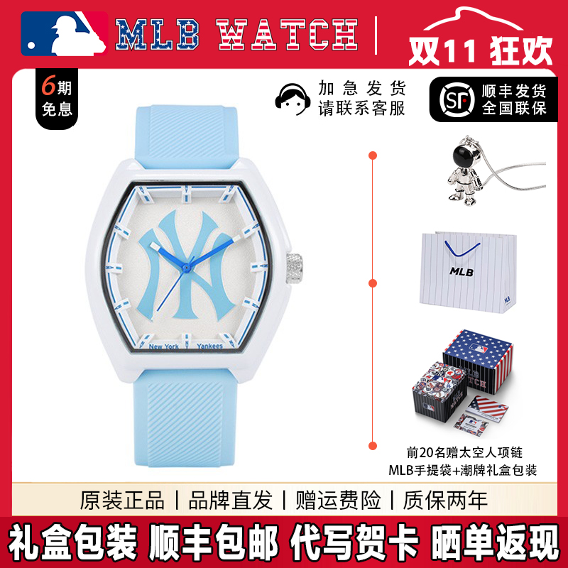 MLB运动男女手表夜光石英表情侣