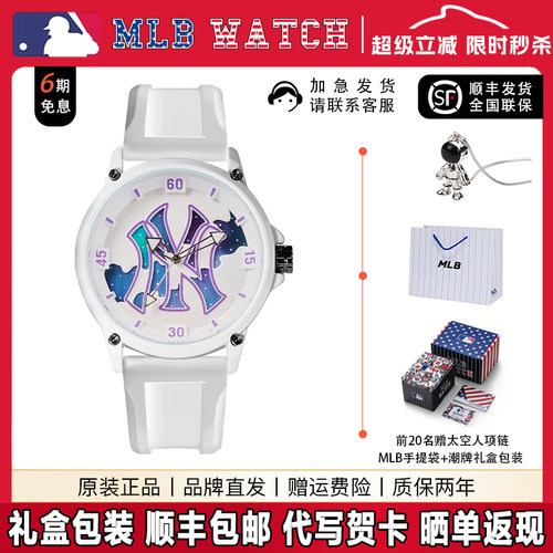 MLB男潮流学生表星空手表石英表