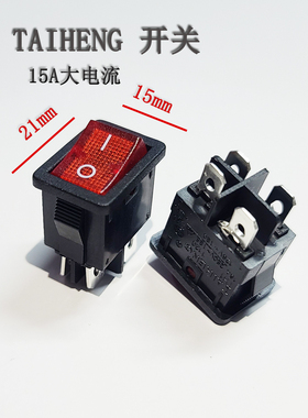 TAIHENG船形开关大功率大电流15A船型红色带灯15x21尺寸4脚2档
