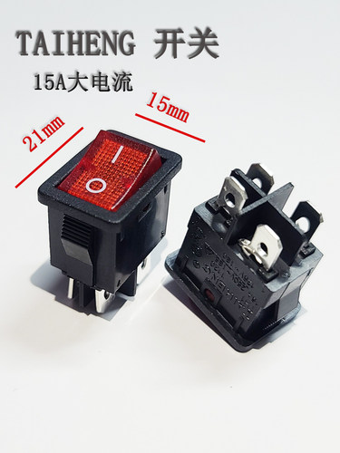 大功率船形开关TAIHENG大电流15A