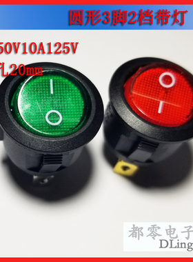 船型开关KCD1-101N 电源开关3脚2档2脚圆形船形开关带灯 三脚20mm