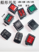 船形开关KCD4电源翘板铜脚按钮4脚6脚2档红绿带灯25x31自复位KCD2