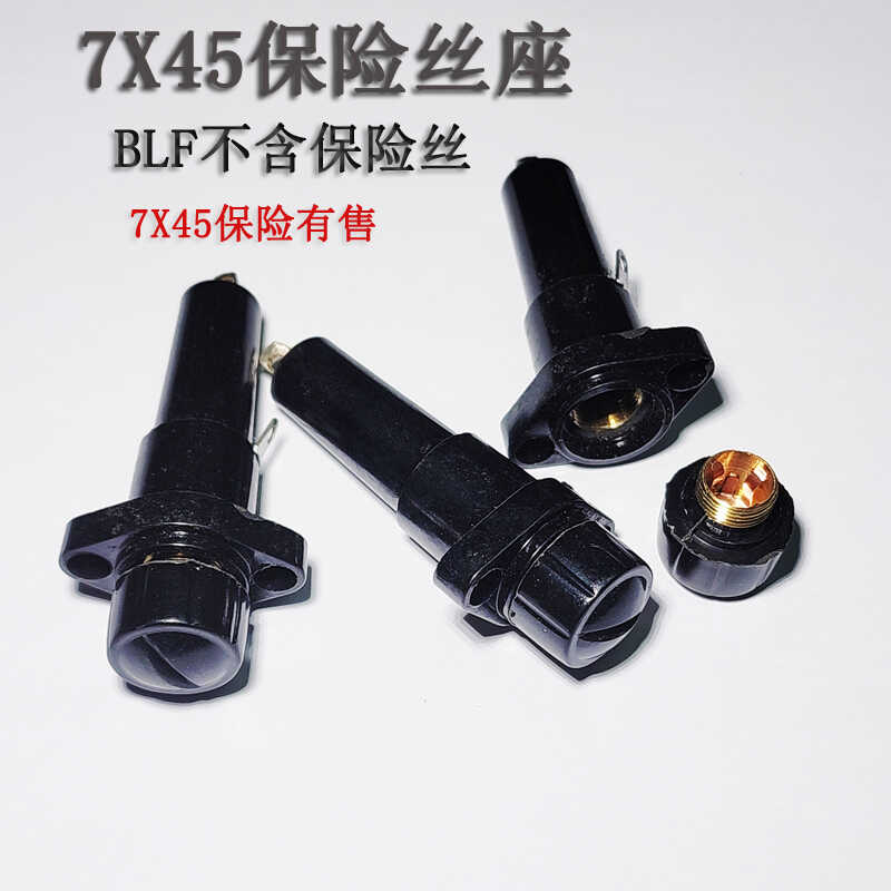 优质正品原厂直销保险丝管7x45