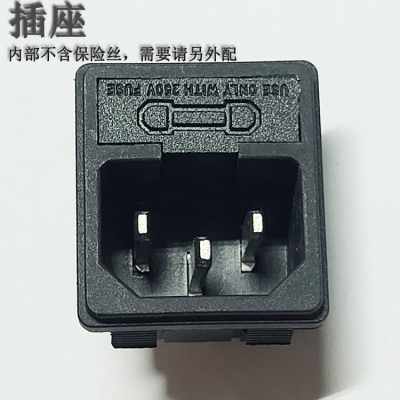 品字插座 嵌入式可装保险丝3脚插座10A250V保险丝另配