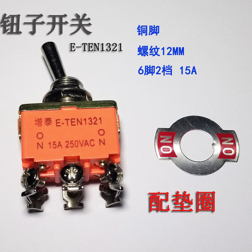 12mm摇臂开关ZENGTAI特价