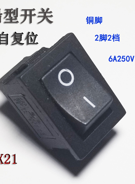自复位船型开关KCD电源开关2脚2档15x21船形开关自动弹起回弹恢复