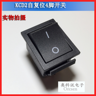 KCD2船型开关 4脚2档 黑色自复位电源开关 翘板按钮启动开关25x31