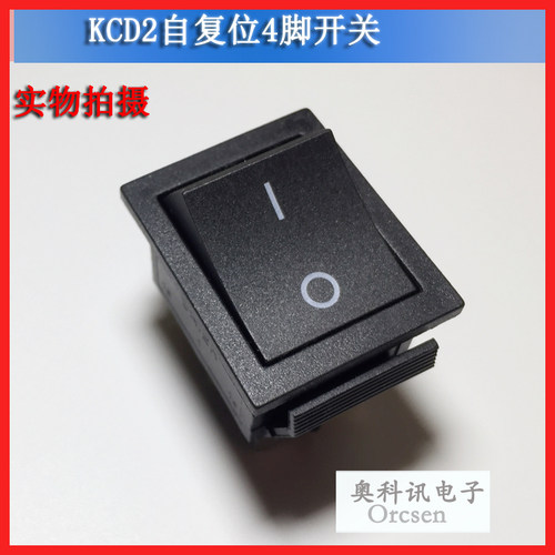 KCD2船型开关 4脚2档 黑色自复位电源开关 翘板按钮启动开关25x31