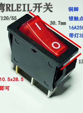 台湾船型开关RLEIL按键电源开关KCD3红色带灯3脚2档大电流16A