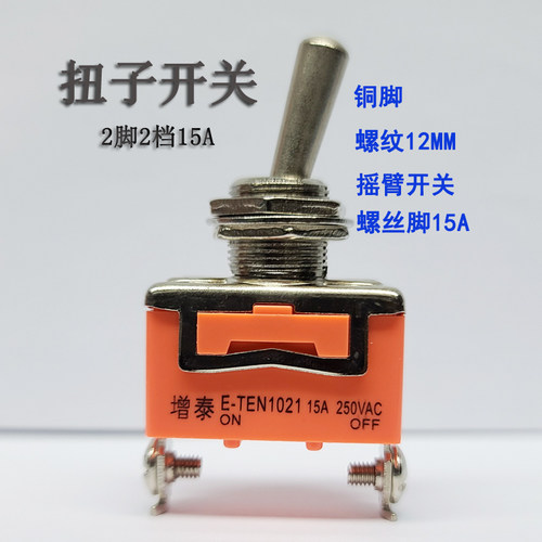 拨动开关摇臂开关增泰工厂直销