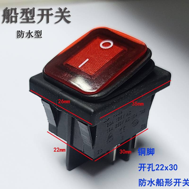 防水防尘船形开关DAIER工厂批发