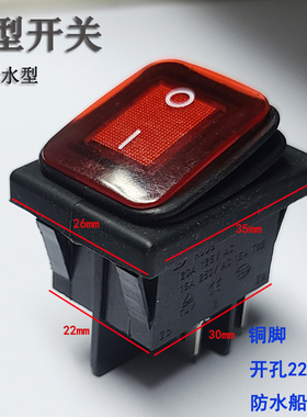 KCD4防水船形开关4脚2档KCD2红色带灯按钮船型电源翘板开关