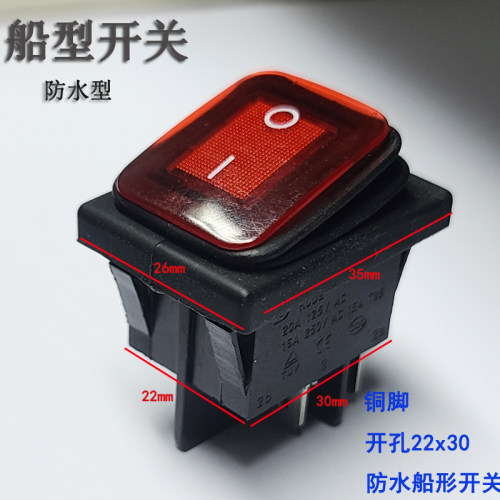 防水防尘船形开关DAIER工厂批发