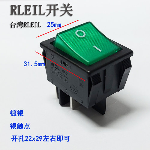 台湾RLEIL船形开关4脚2档带灯电源翘板船型开关16A大电流RL2