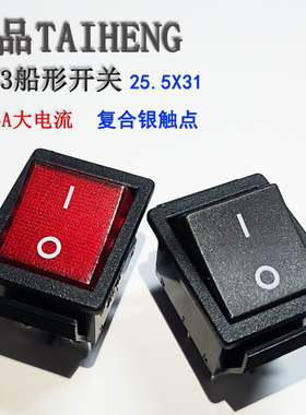 正品TAIHENG大电流15A船型开关4脚2档红色带灯31x25按钮红黑船形