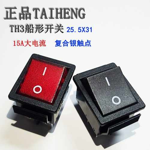 TAIHENG船形开关正品复合银触点