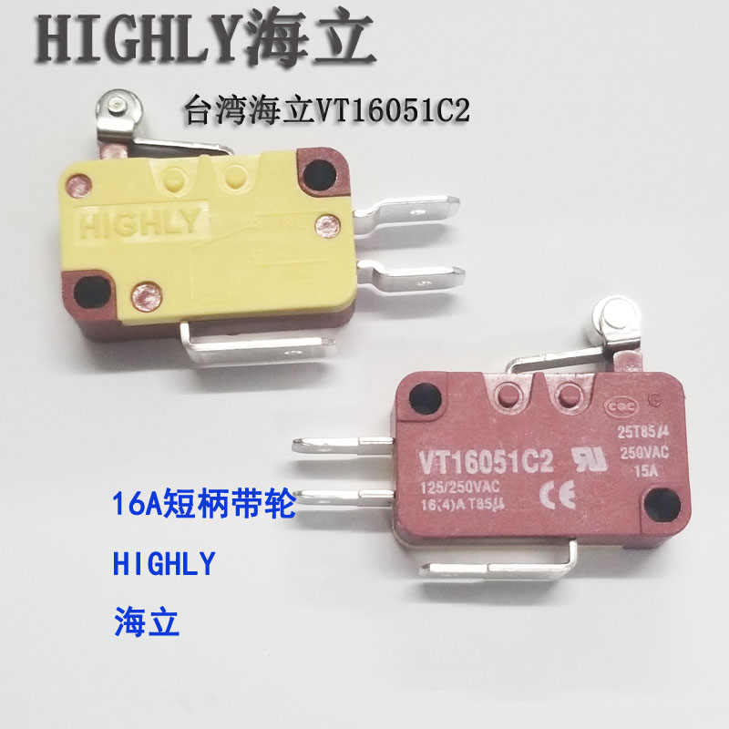 台湾HIGHLY海立VT16051C2微动开关3脚大电流15A短柄带轮