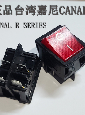 正品台湾嘉尼CANAL船型开关4脚2档电源翘板KCD4大功率16A船形R210