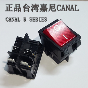 台湾嘉尼CANAL船型开关4脚2档电源翘板KCD4大功率16A船形R210 正品