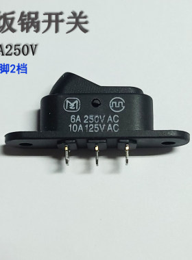 KCD船形翘板电源开关3脚2档