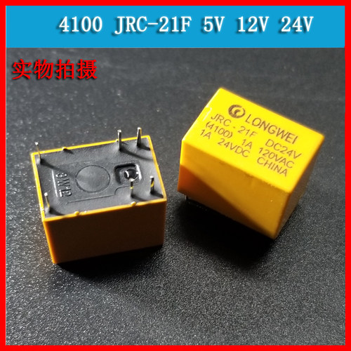 小型电磁继电器JRC-21F 4100 5V 12V 24V信号继电器 6脚