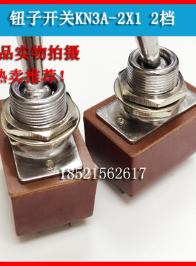 钮子开关6脚2档KN3A2X2摇臂拨动开关1x2扭子六脚两档 3A220V