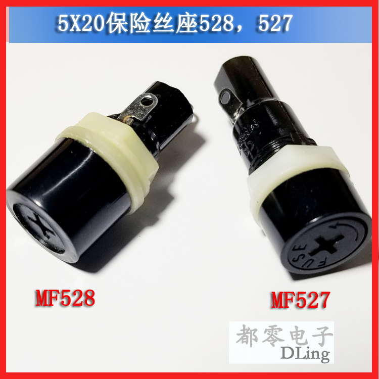 5X20保险管座5*20 MF528 MF527十字保险丝座10A250V 15A125V-封面