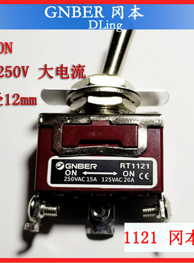 GNBER 冈本电子 钮子开关 扭子开关 RT1121 3脚2档 ON-ON