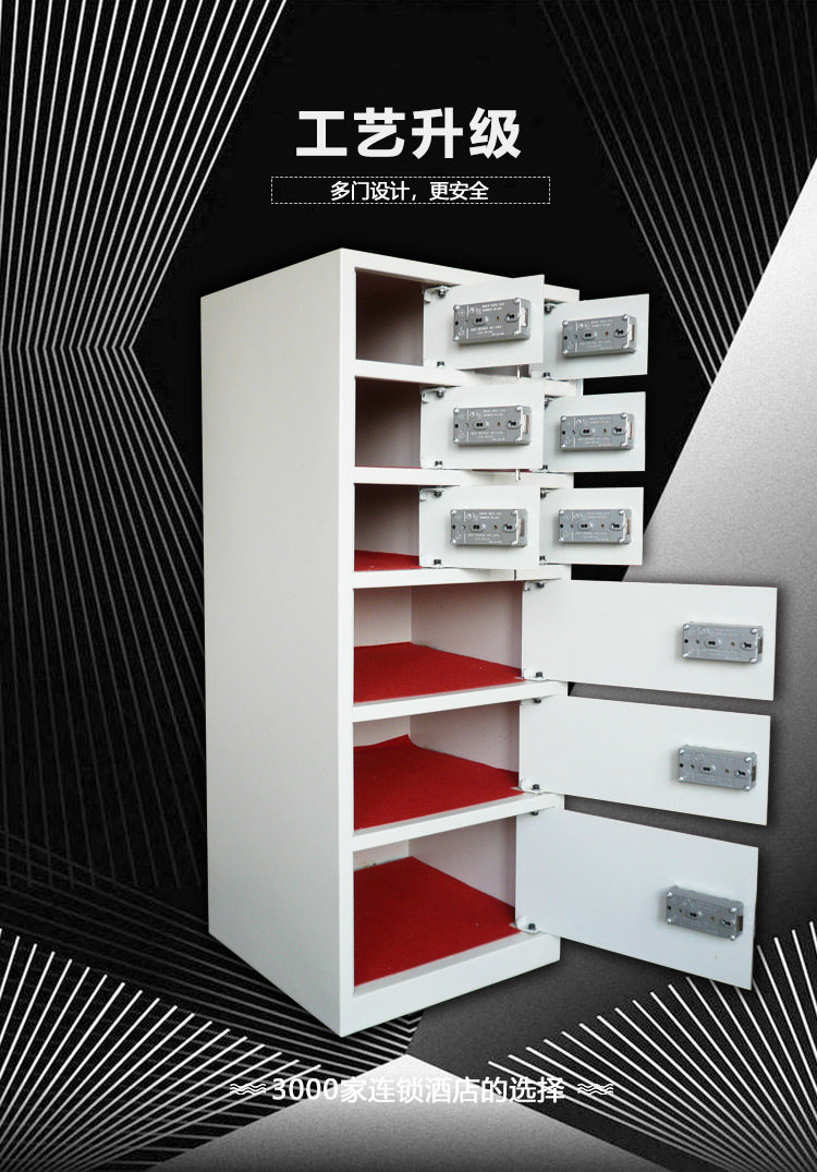 如家前台专用9开门保险箱,格林豪莫泰亚朵酒店九格门保险柜