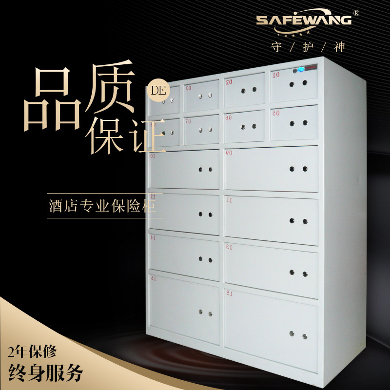 酒店大堂前厅客用16个门贵重物品保险柜 宾馆前台专用寄存柜