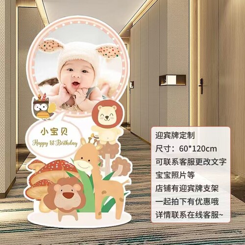 美品纸业迎宾指示牌kt板
