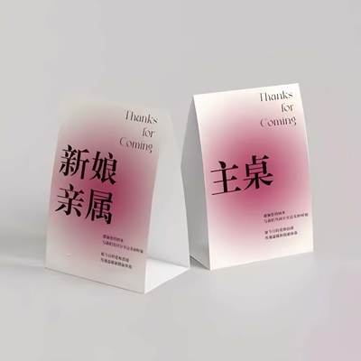 婚礼宴会对折腮红席位卡桌号牌